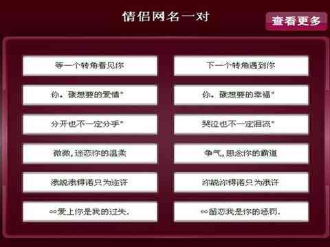 浪漫专属：情侣昵称后缀精选集锦