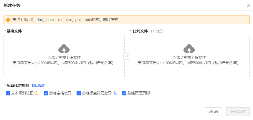 多功能文档上传与管理软件推荐：支持多种格式与高效协作