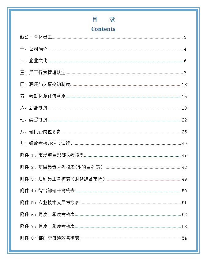 全方位指南：实践报告册撰写模板与步骤详解