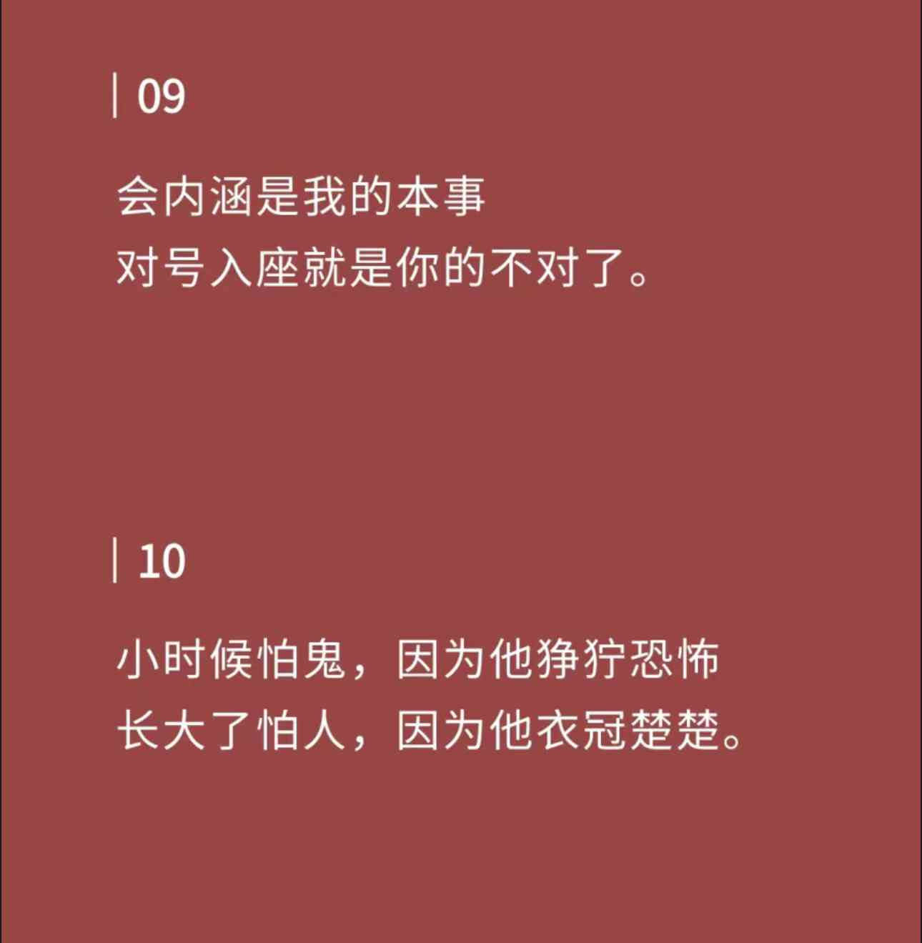 巧妙讽刺文案：高情商表达，拒绝低俗脏字，全方位解决用户痛点与关切