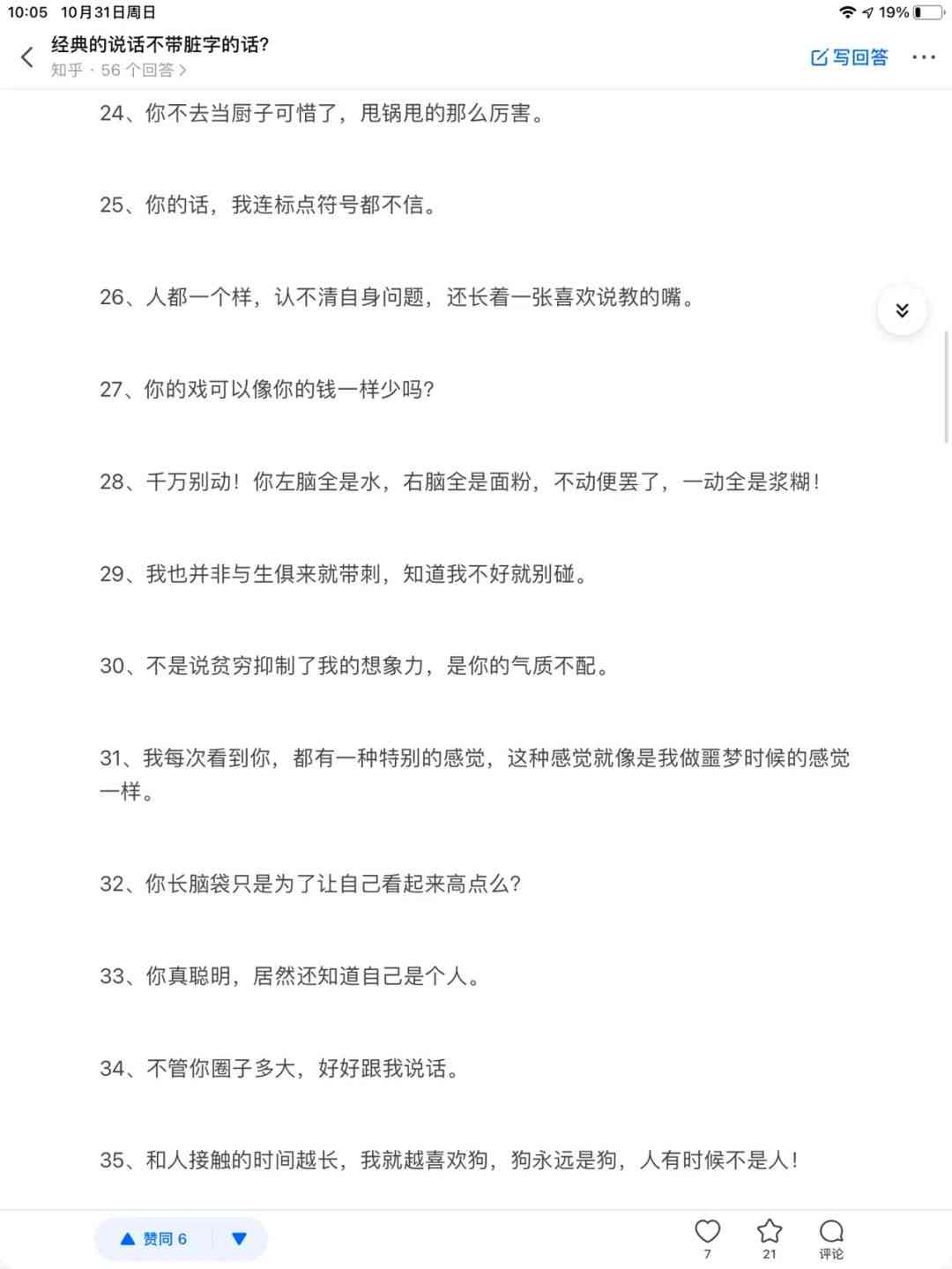 巧妙讽刺文案：高情商表达，拒绝低俗脏字，全方位解决用户痛点与关切