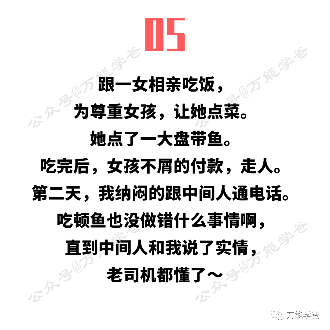 讽刺文案：顶级不带脏字，群分心眼太多之人