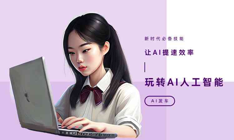 全方位创作灵感辅助：AI助手助力创意无限，解决各类创作难题