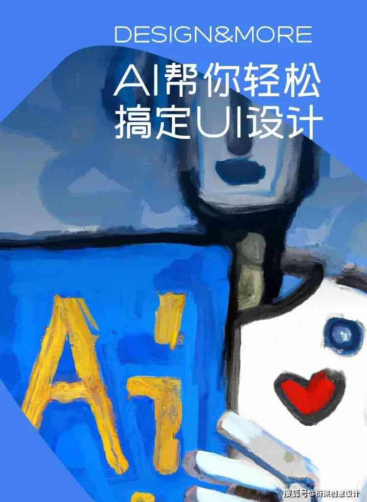 AI英语说创作：设计创意教程与写作、解释、教学全攻略