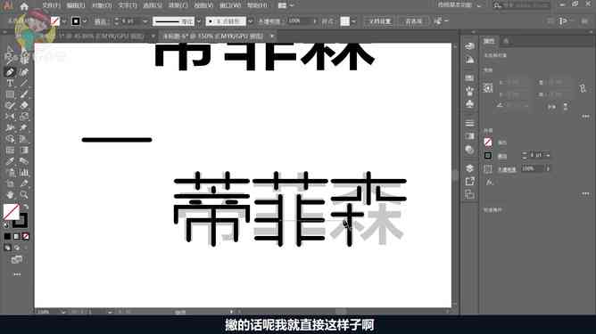 AI绘制文字：走向、要求与字体设计