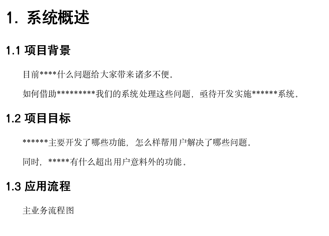 全面解析：AI创作服务协议内容、类型及用户注意事项指南