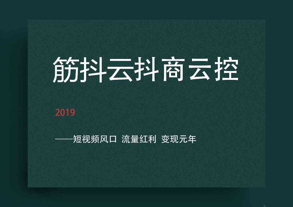 全面盘点：抖音AI文案识别工具精选，助您轻松提升内容创作效率