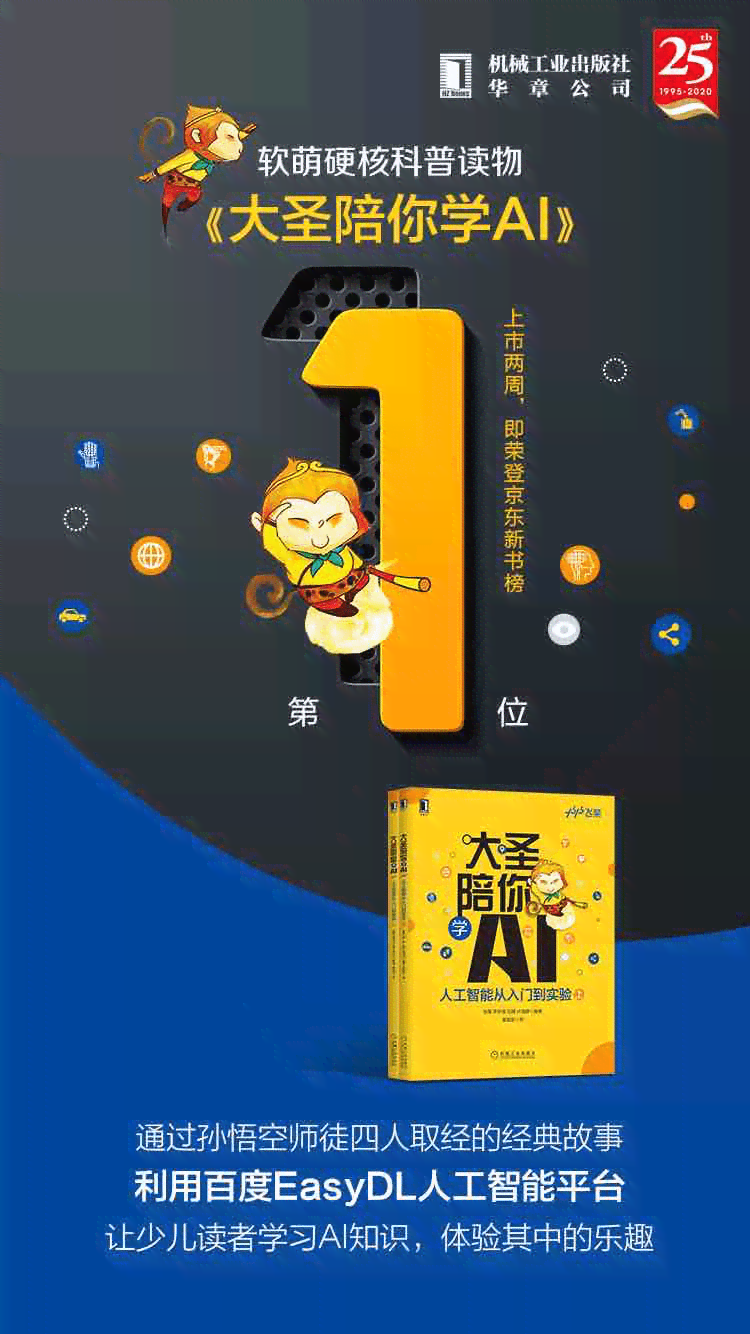 '高效文案创作：盘点四大热门AI工具哪家更出色'