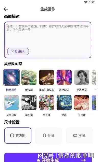 微信ai创作小程序怎么做：实现微信小程序AI功能与编写指南