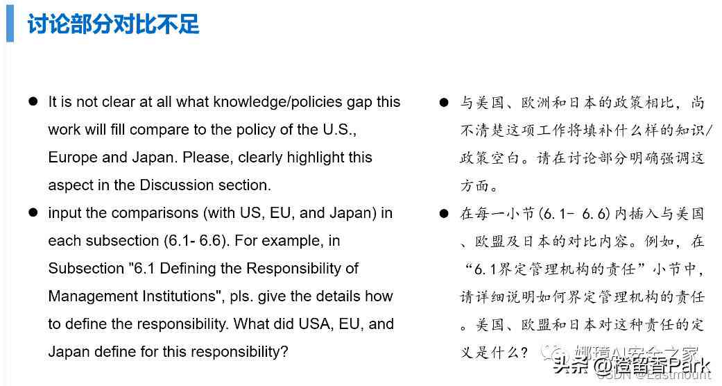 AI写作助手：全面助力SCI论文撰写与优化，提升学术研究成果质量