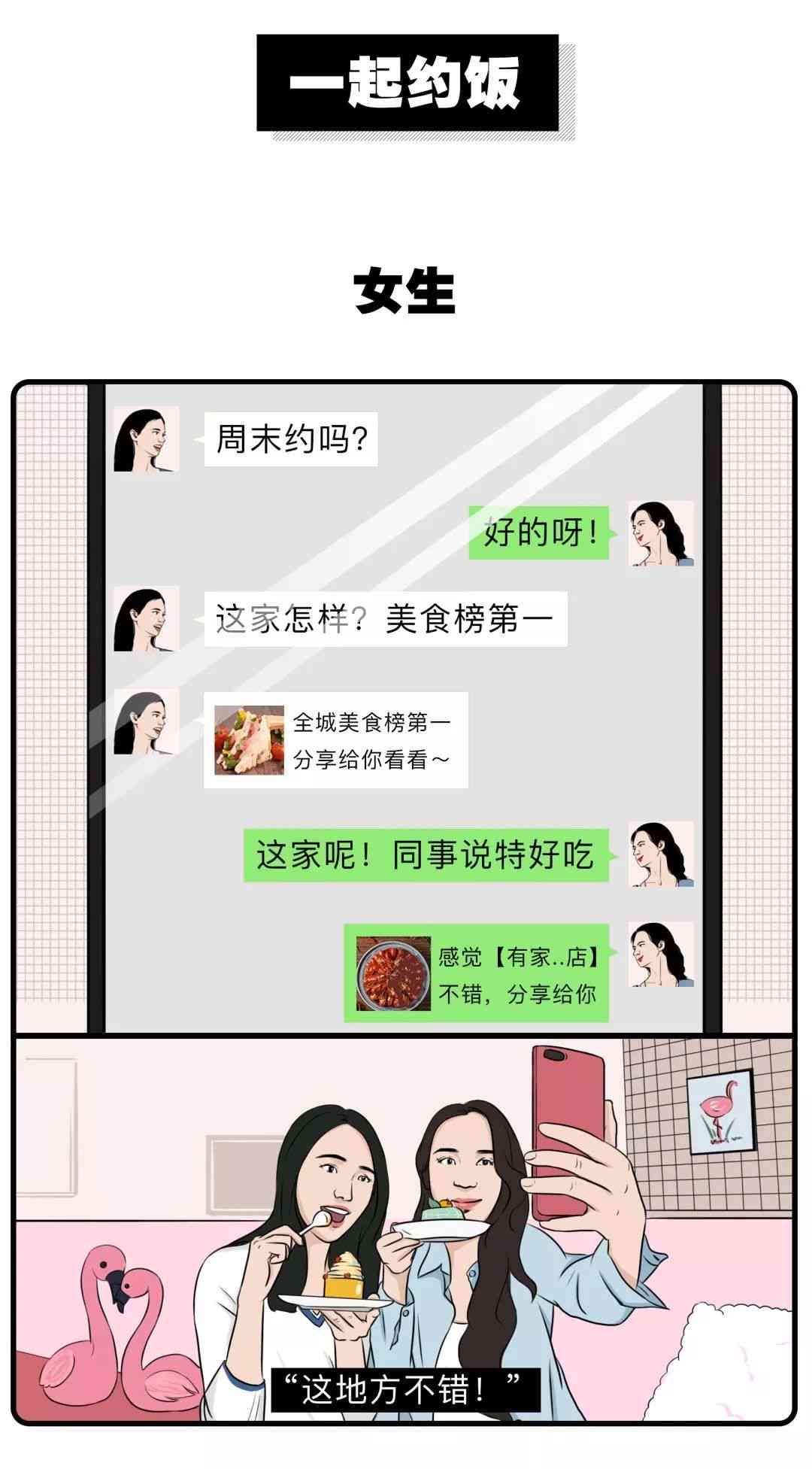 关于男朋友朋友圈：女闺蜜照片现，文案与说说藏匿女友影踪