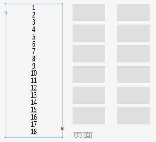 ai做画册怎么设置页码大小与显示，如何添加页数及设计尺寸