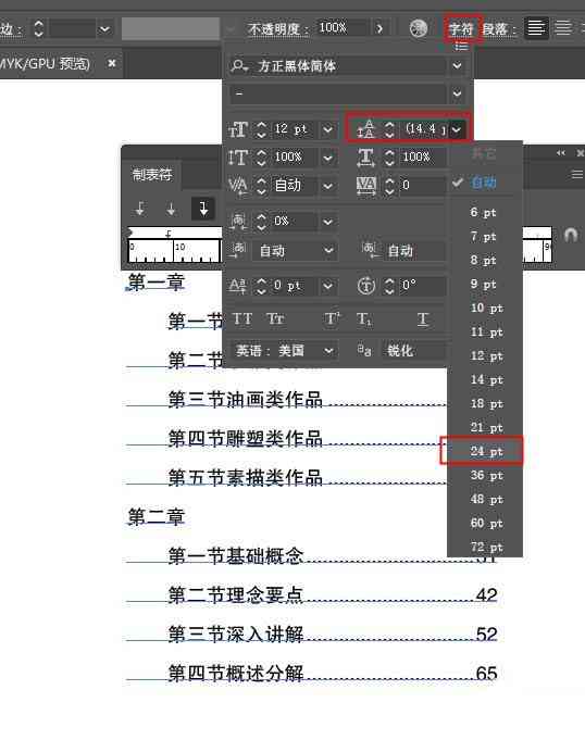 AI辅助文档编辑：快速添加页码的快捷键指南