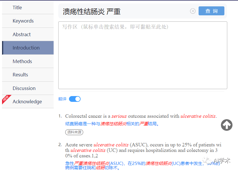 ai写作助手怎么到电脑手机，以及Sci设置教程