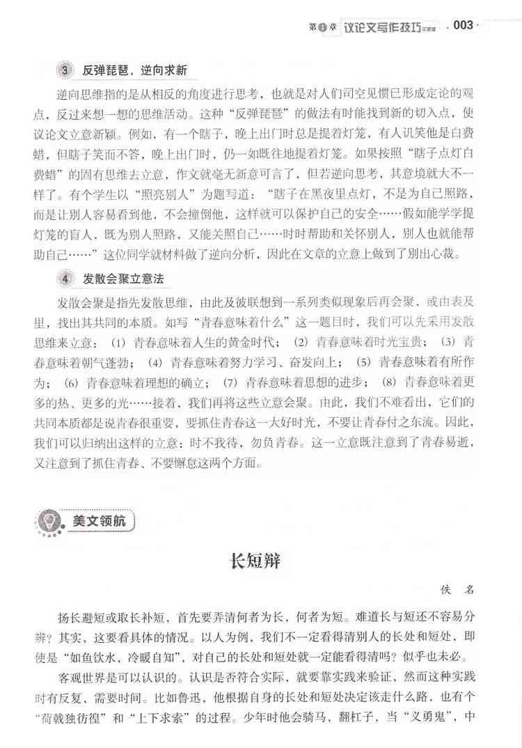 全方位收录：爱情分享文案创作指南与灵感集锦