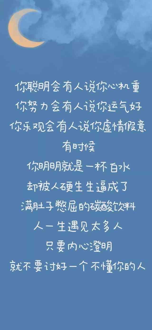 抖音精选文案：柔治愈系爱情短句，情感疗愈必备金句     