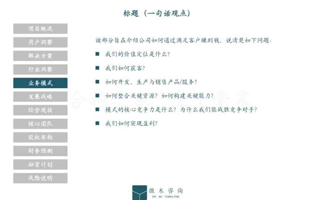 全面解决方案：工作报告计划书撰写指南与模板范例