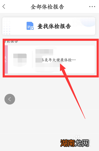 美年体检查报告的——便捷查看体检报告的工具