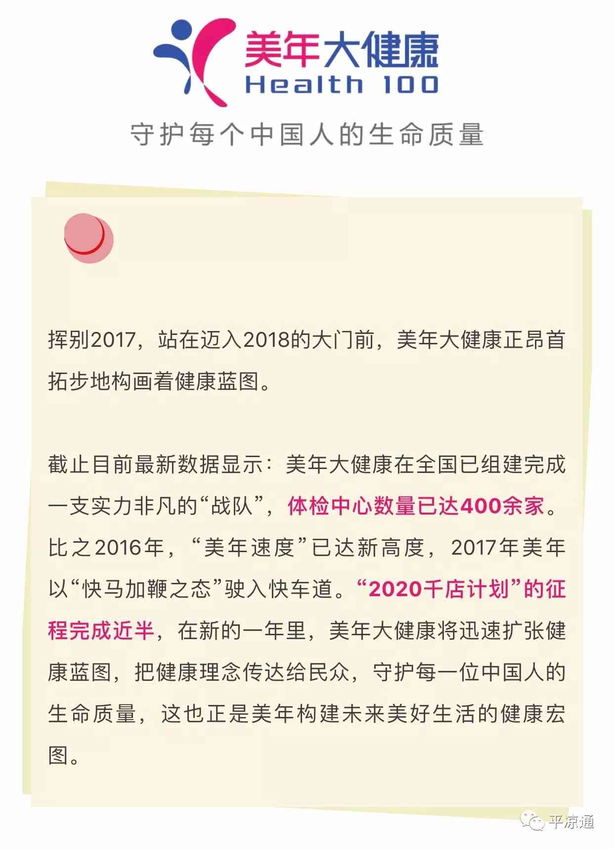 精准度解析：美年大健体检报告准确性探究