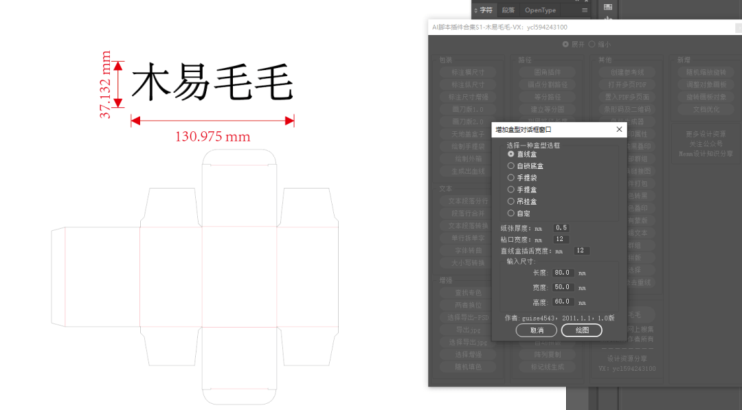 ai脚本合集8.1安装后无反应及8.5版源码安装、拼版方法详解