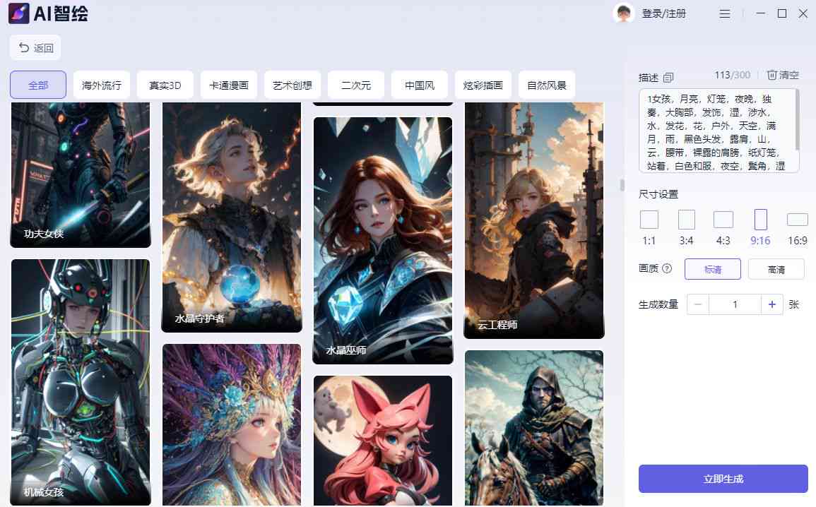 智能AI助力创作：一键生成个性化作品