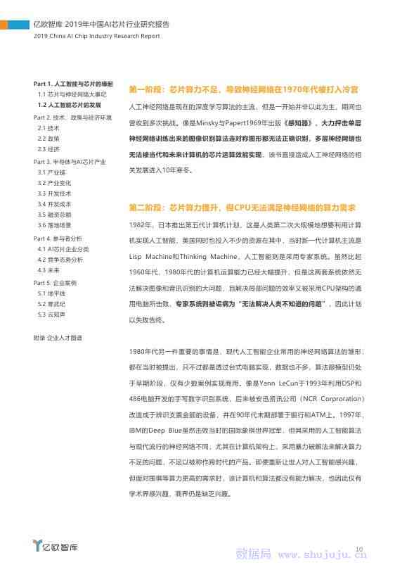 基于AI实验报告的心得与感悟：关键词融合的综合总结范文