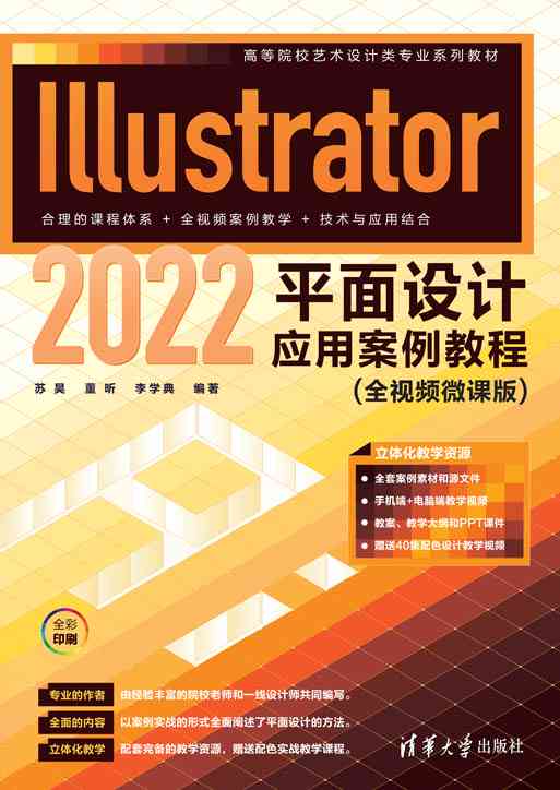 2022年AI脚本应用指南：全面覆、实例教程与常见问题解答