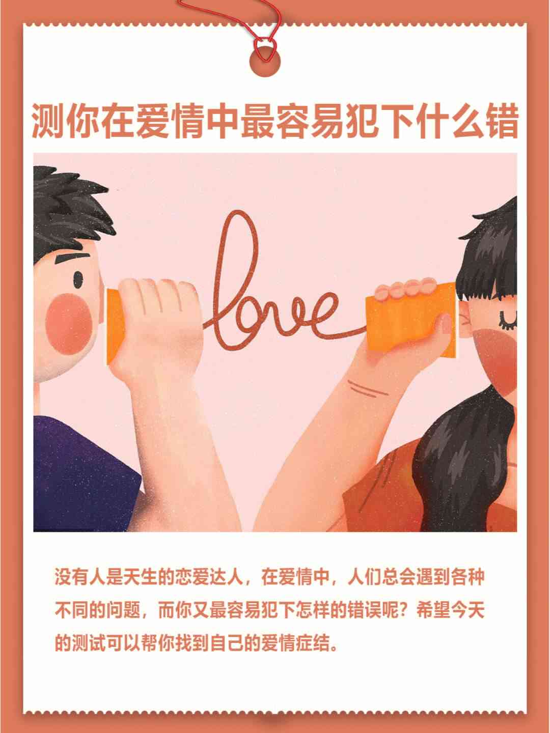 全方位解读爱情：探索情感奥秘与文案创作指南