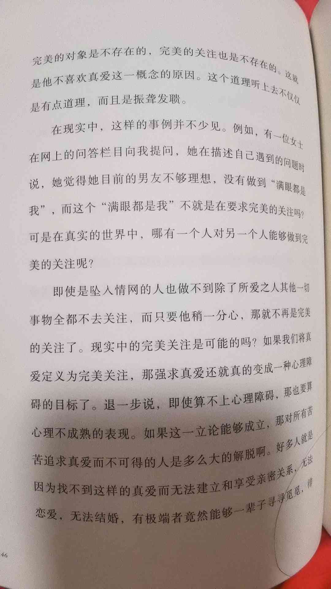 全方位解读爱情：探索情感奥秘与文案创作指南