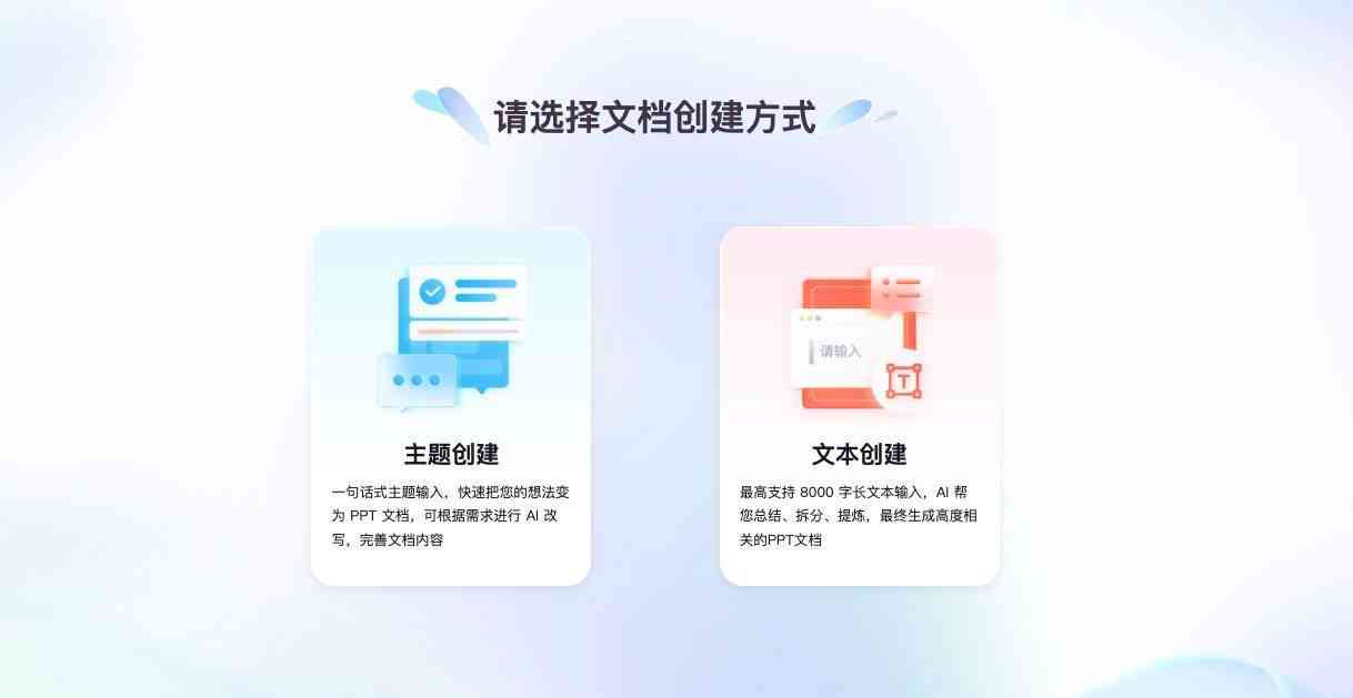 ai写作机器人：量子探险、腾讯版、版、PPT制作功能及功能介绍