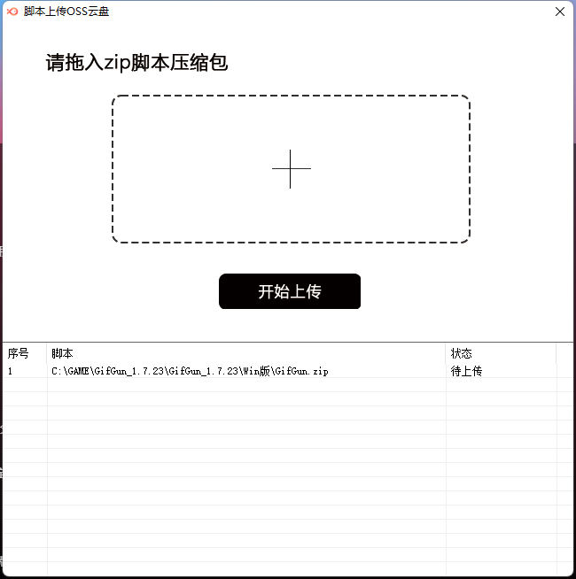 云脚本教程：从入门到精通——云脚本使用、模板、制作方法一览