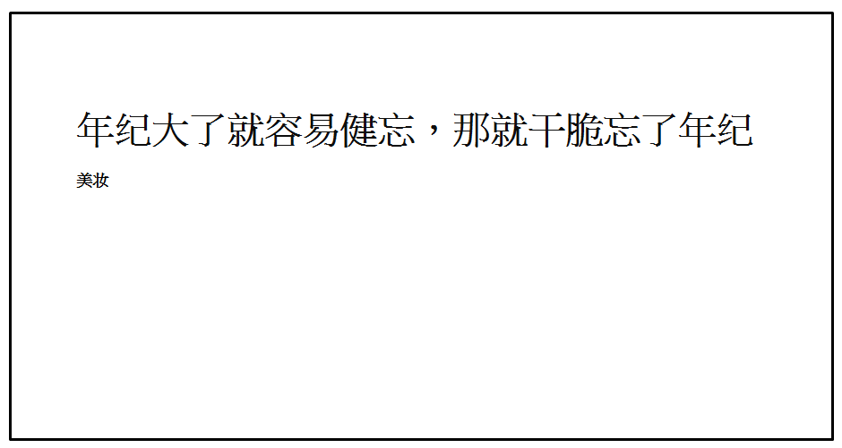 2021314小红书文案：最火句子与短句大全