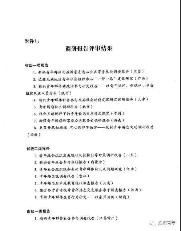 黑龙江省AI语音技术应用现状与成效调查报告