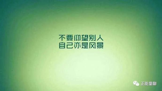 馨励志短语：涵爱情、生活、工作全方位心灵鸡集锦