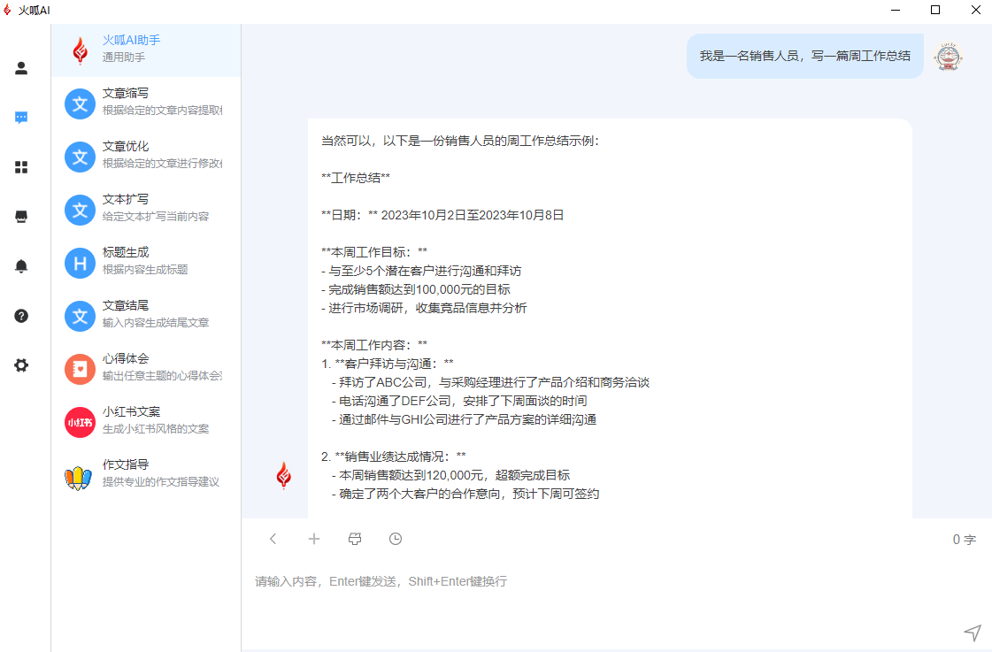 盘点Top 10写作软件：轻松提升作文效率与质量，解决各类写作需求