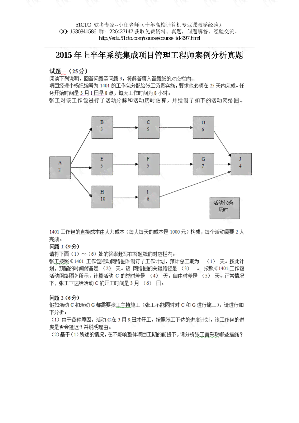 AI撰写项目分析报告全攻略：从结构布局到实战案例分析，全方位解答写作难题