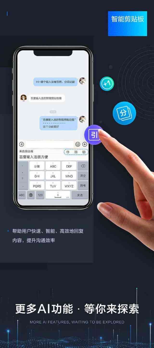 智能AI自动回复助手：全功能手机版软件，一键解决即时通讯需求