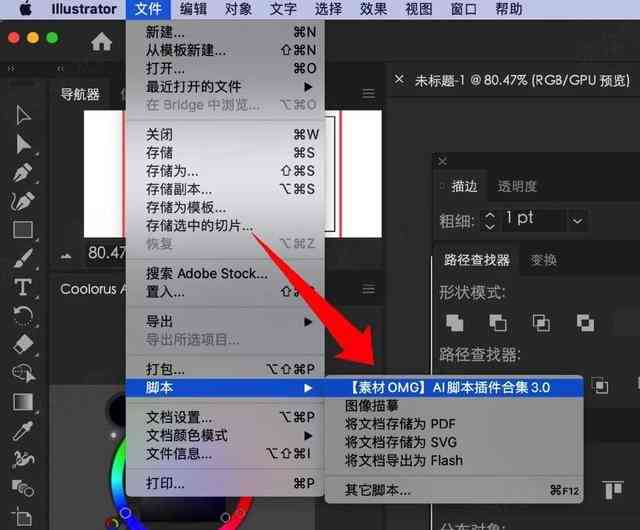 'AI脚本插件运行故障：无法正常使用解决方案探讨'