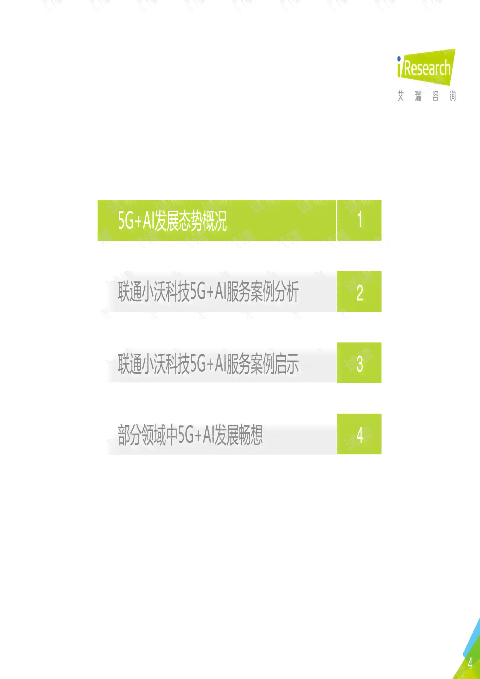 2021年AI脚本应用与开发指南：全面覆、实战案例与常见问题解答