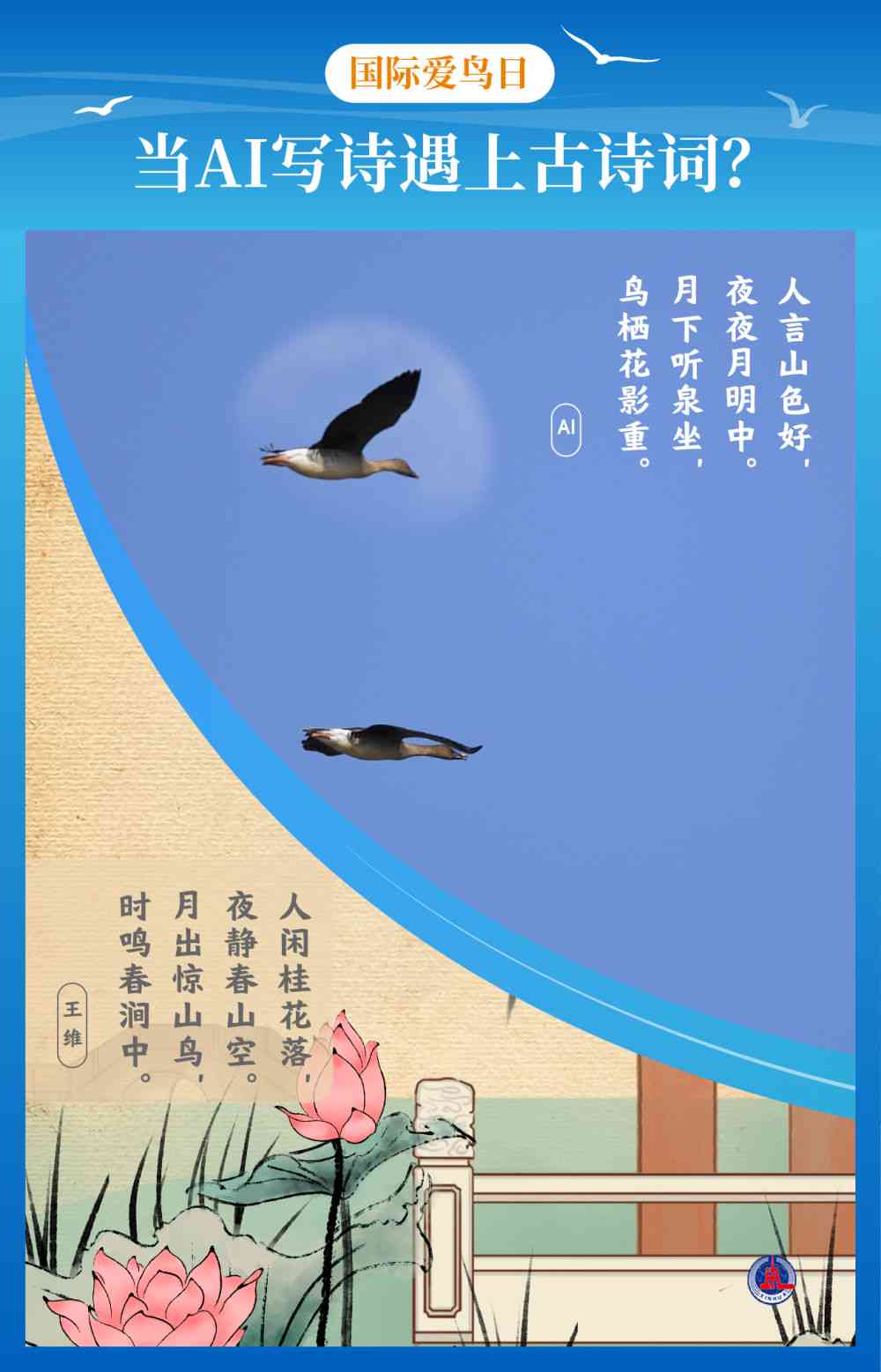 ai能创作诗吗