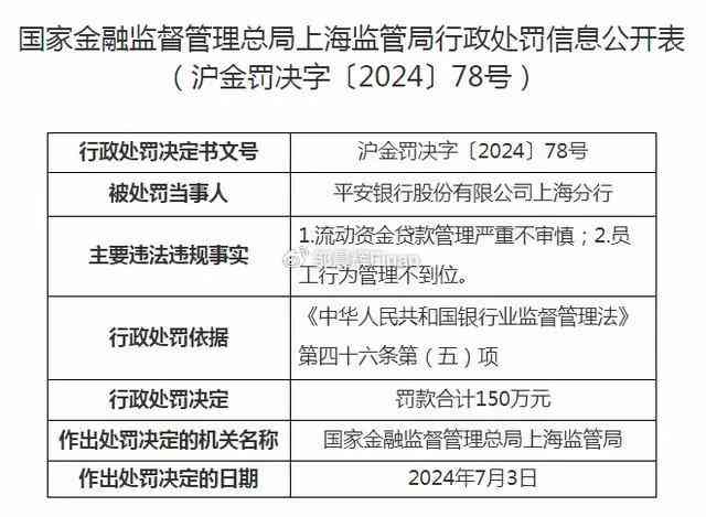 深入体验解析：平安银行AI小安智能服务的用户评价与反馈报告