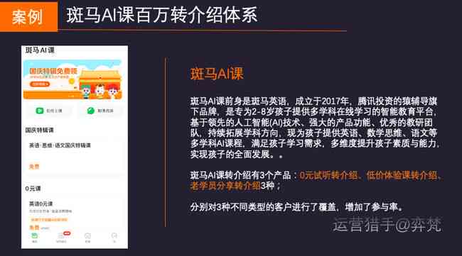 斑马AI培训课程详细介绍：涵全面技能提升与实战应用指南