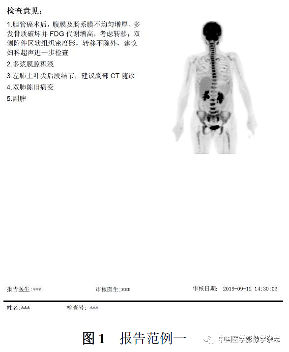 影像报告单撰写攻略：全面掌握格式、内容与规范撰写技巧