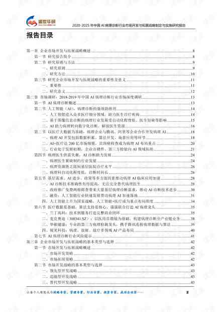 AI设计实训报告总结：综合分析与反思、体会及实践报告总结