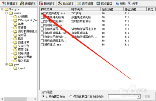 AI脚本大全8.1版：全面覆脚本编程解决方案，满足各种需求与技巧探索