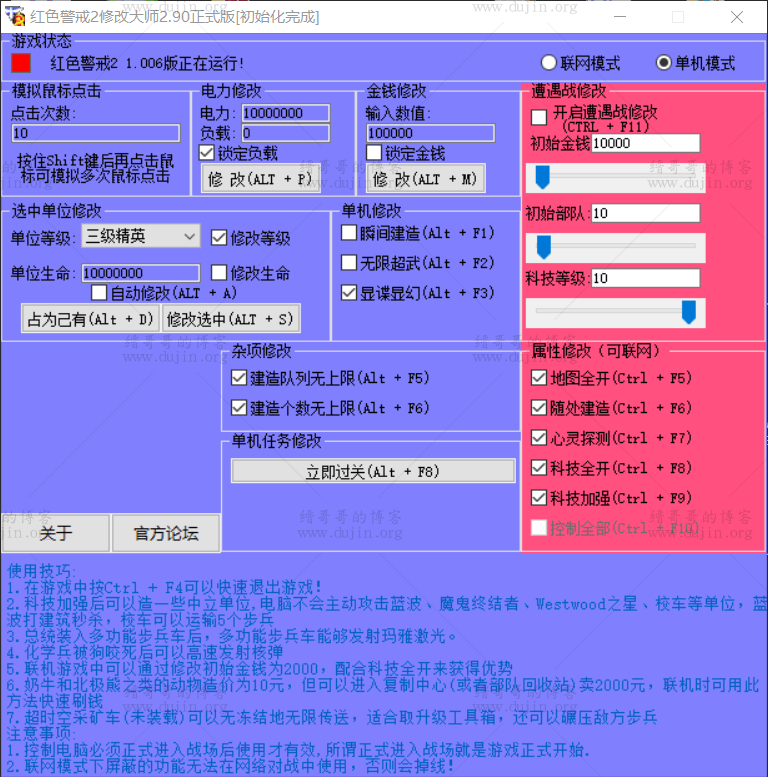 红色警戒AI脚本教程：与辅助，含万用修改器及脚本详解