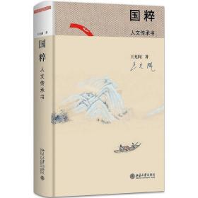 《青春岁月：青青子衿里的故事与传承》