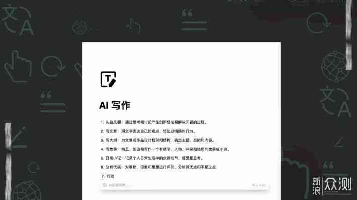 全面评测：热门写作AI软件排行榜及免费安装指南