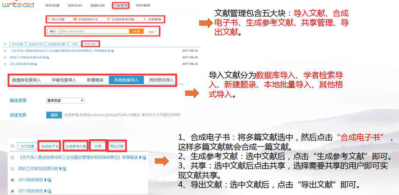 掌握知网写作助手：高效利用在线工具提升论文创作能力