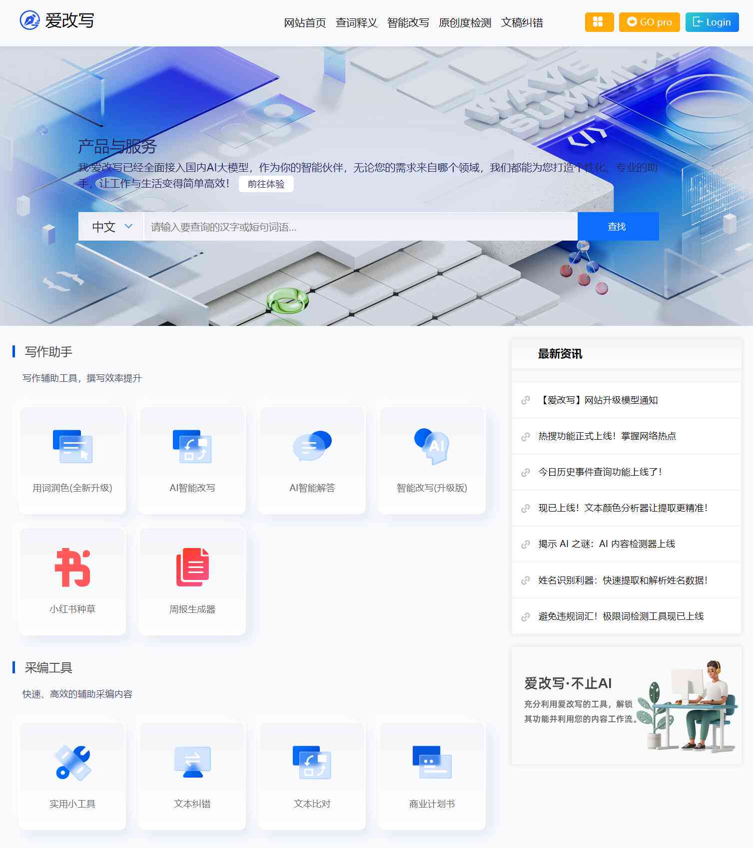 用户全方位智能检索解决方案——知网智能检索助您深入挖掘学术资源